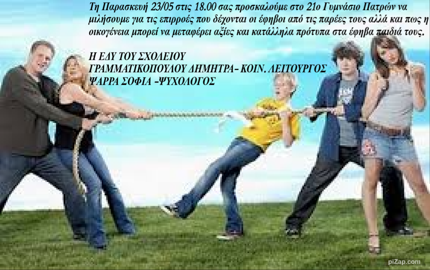 Πρόσκληση