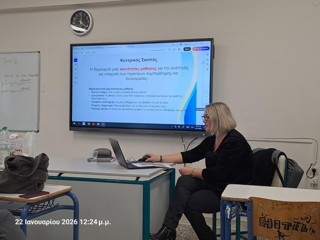 Δίκτυο συμπερίληψης 3