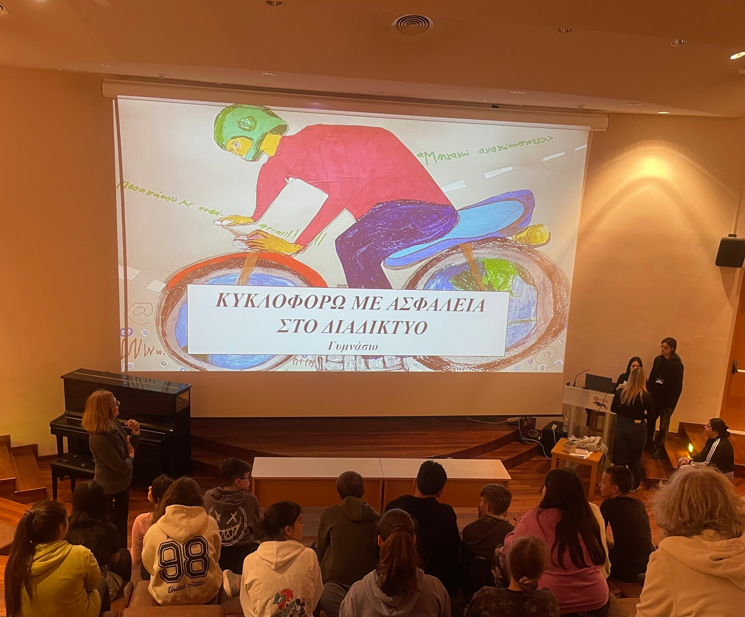 Μουσείο επιστημών Διαδίκτυο 1