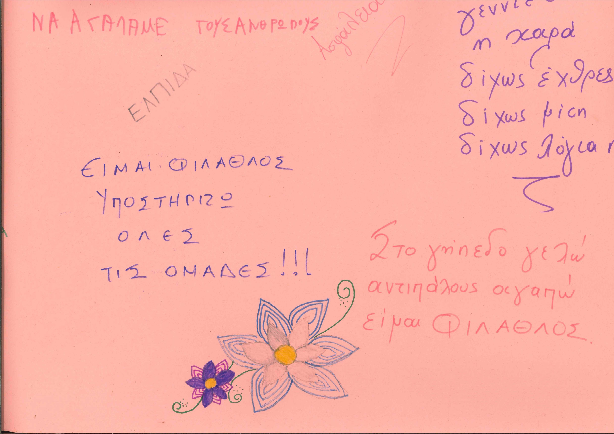 ΧΑΙΚΟΥ page 0001