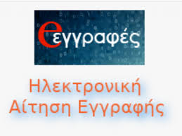 αρχείο λήψης